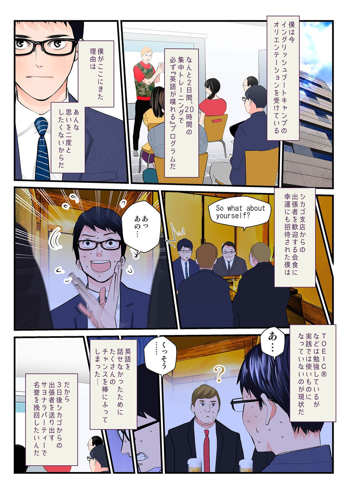 English-boot-camp2_001