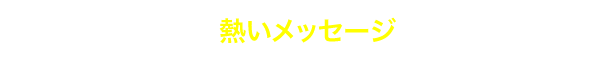 message