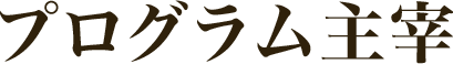 shusai2