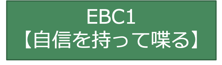 ebc1