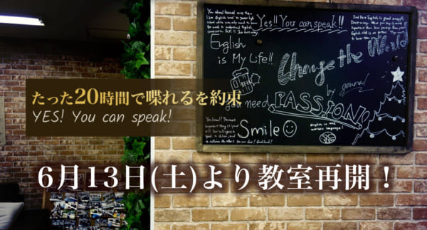 toppic2 短期集中で英語が喋れるを約束