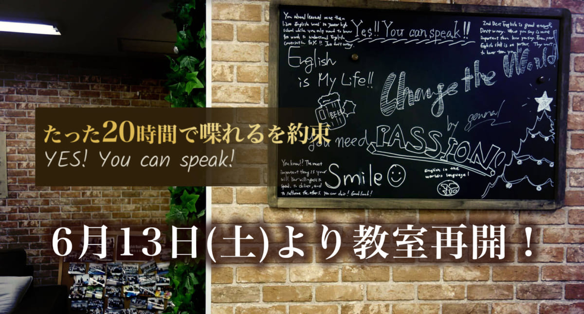 toppic2 短期集中で英語が喋れるを約束